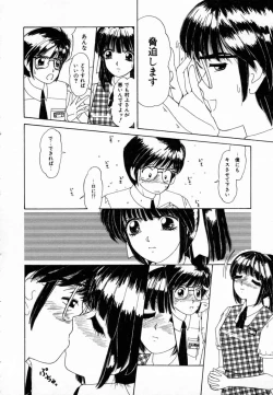 Page 31 of Dokidoki suru Koto