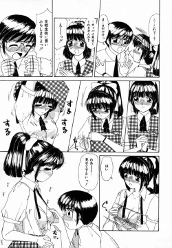 Page 32 of Dokidoki suru Koto