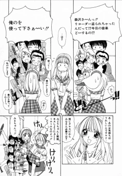 Page 42 of Dokidoki suru Koto