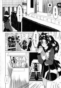 Page 57 of Dokidoki suru Koto