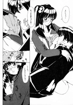 Page 63 of Dokidoki suru Koto