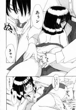 Page 83 of Dokidoki suru Koto