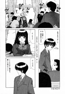 Page 87 of Dokidoki suru Koto