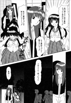 Page 96 of Dokidoki suru Koto