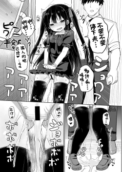 Page 25 of Youjo Senpai