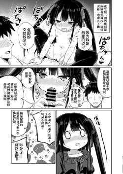 Page 33 of Youjo Senpai