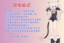 Page 38 of Youjo Senpai