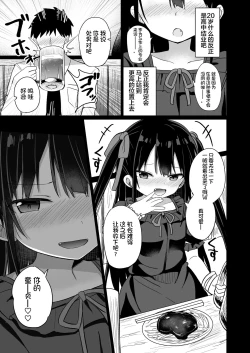 Page 7 of Youjo Senpai