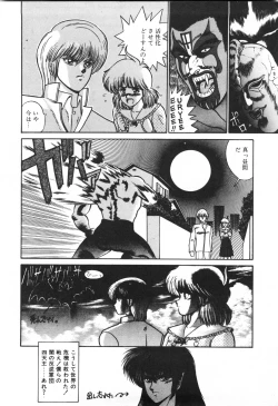 Page 100 of Labyrinth-buster