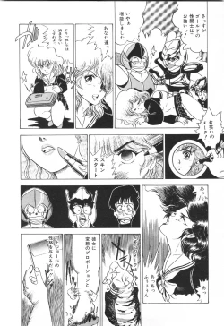 Page 106 of Labyrinth-buster