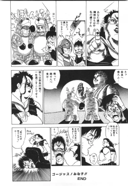 Page 108 of Labyrinth-buster