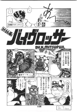 Page 110 of Labyrinth-buster