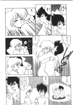 Page 160 of Labyrinth-buster