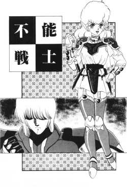 Page 35 of Labyrinth-buster