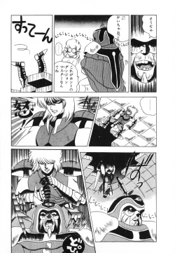 Page 45 of Labyrinth-buster