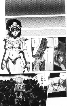 Page 49 of Labyrinth-buster