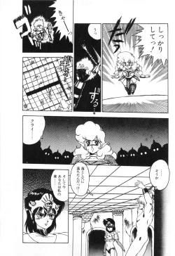 Page 53 of Labyrinth-buster