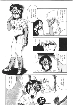 Page 54 of Labyrinth-buster