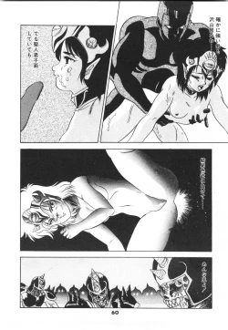 Page 62 of Labyrinth-buster