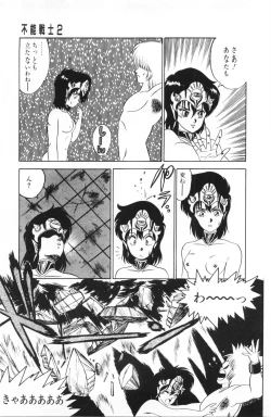 Page 63 of Labyrinth-buster