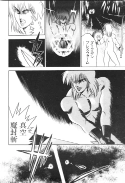 Page 66 of Labyrinth-buster