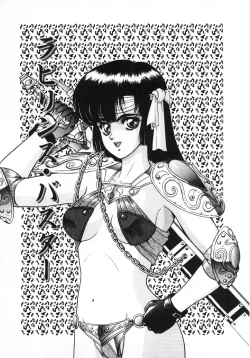 Page 7 of Labyrinth-buster