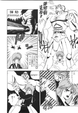 Page 90 of Labyrinth-buster