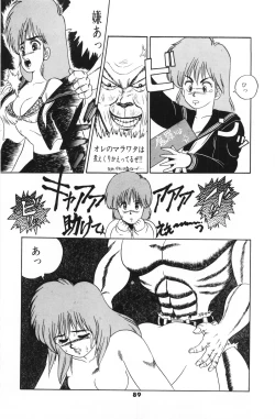 Page 91 of Labyrinth-buster