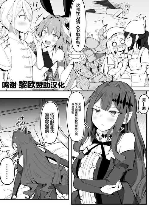 Download Yousei Kishi Lolistan