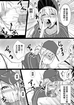 Page 10 of Harapeko XX-san wa Dessertga Osuki