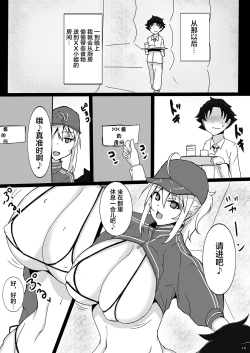 Page 13 of Harapeko XX-san wa Dessertga Osuki