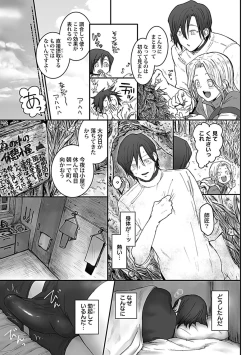 Page 100 of in-Pants vol.1