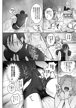 Page 101 of in-Pants vol.1