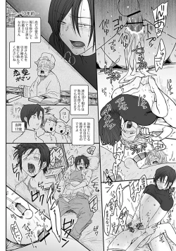 Page 115 of in-Pants vol.1