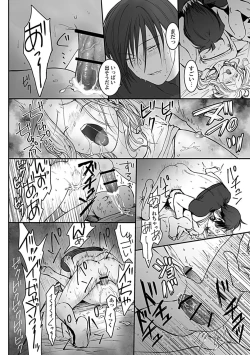 Page 119 of in-Pants vol.1