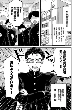 Page 124 of in-Pants vol.1