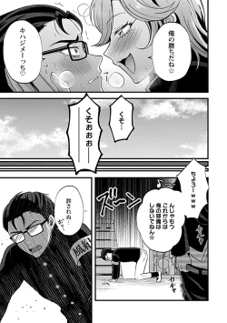 Page 132 of in-Pants vol.1