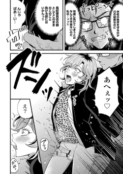 Page 133 of in-Pants vol.1