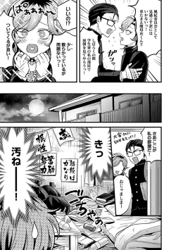 Page 138 of in-Pants vol.1