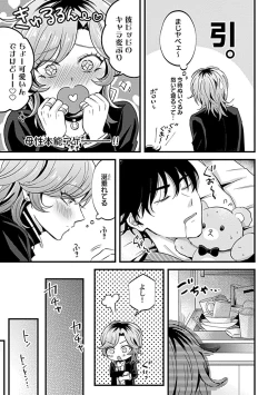 Page 140 of in-Pants vol.1