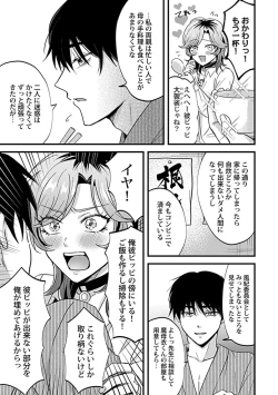 Page 142 of in-Pants vol.1