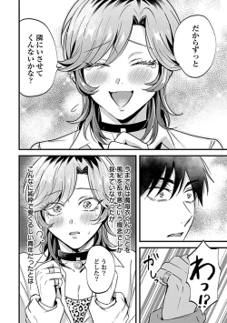 Page 143 of in-Pants vol.1