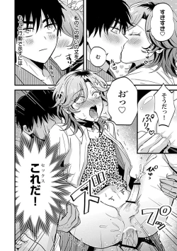 Page 145 of in-Pants vol.1