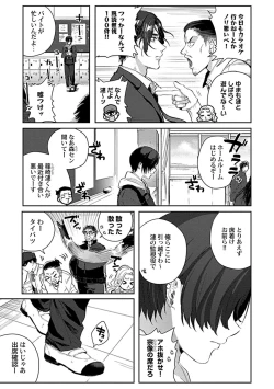 Page 14 of in-Pants vol.1