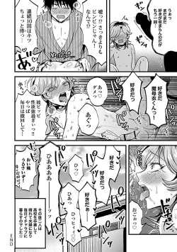 Page 151 of in-Pants vol.1