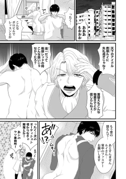 Page 154 of in-Pants vol.1