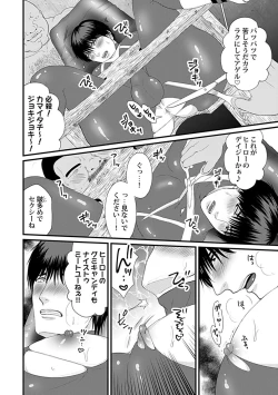 Page 161 of in-Pants vol.1