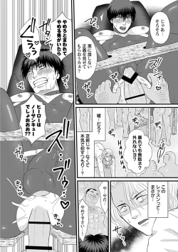 Page 163 of in-Pants vol.1