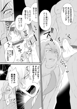 Page 169 of in-Pants vol.1