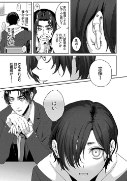 Page 16 of in-Pants vol.1